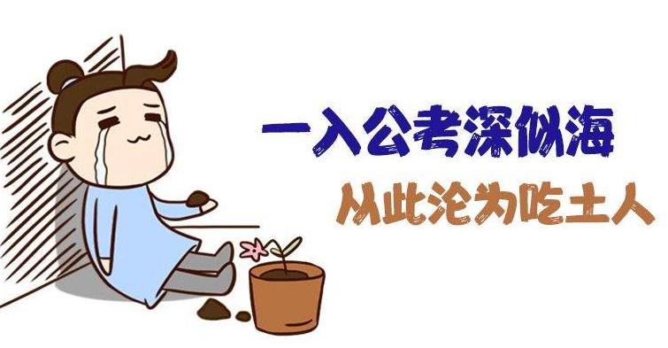 2021年公務(wù)員考試培訓(xùn)多少錢？